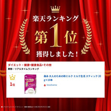 Load image into Gallery viewer, Morinaga powdered milk milk life stick for adults 20g x 10 pieces
