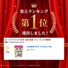 Load image into Gallery viewer, Japanese Remedy Kento x Fat Refreshing Tea 2g x 20 packets