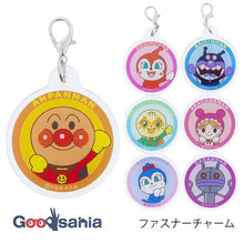 Muat gambar ke penampil Galeri, Ito Sangyo Charm Zipper Charm Approx. 4.2 x 5cm Made in Japan ANV-600 All 7 Types (Anpanman Zipper Accessory Character Charm Bag Charm Keychain One Point Cute)