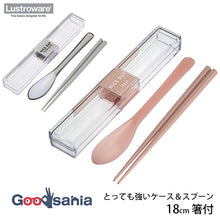 Muat gambar ke penampil Galeri, Iwasaki Industrial Chopsticks Box Set Chopsticks Spoon Very Strong Case & Spoon Chopsticks 18cm Approx. 19 x 3.5 x 2.2cm Dishwasher Safe H-600 All 2 Colors (Chopsticks for Bento Spoon Chopsticks Spoon Set Cutlery Set)