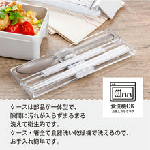 Muat gambar ke penampil Galeri, Iwasaki Industrial Chopsticks Box Set Chopsticks Spoon Very Strong Case & Spoon Chopsticks 18cm Approx. 19 x 3.5 x 2.2cm Dishwasher Safe H-600 All 2 Colors (Chopsticks for Bento Spoon Chopsticks Spoon Set Cutlery Set)