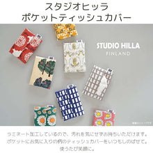 Load image into Gallery viewer, LDnext Pocket Tissue Case STUDIOHILLA Approx. 12.5 x 9cm Made in Japan 7 types available (Tissue case, pocket tissue cover, tissue holder, case cover, portable, carry-on)