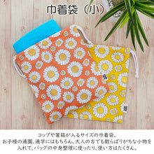 Load image into Gallery viewer, LDnext Drawstring Bag Small STUDIOHILLA Approx. 20 x 22cm Made in Japan 71400213 2 types available (Drawstring pouch, small item holder, storage bag, organizing bag, compartmentalized bag, bag-in-bag, bag organizer)