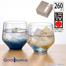 Muat gambar ke penampil Galeri, Toyo Sasaki Glass Glass Edo Glass Yachiyo Kiln Free Glass 260ml Made in Japan All 2 Colors (Yachiyo Gama Glass Cup Tumbler Sake Glass Cold Sake Glass Shochu Glass Whiskey Glass Rocks Glass)