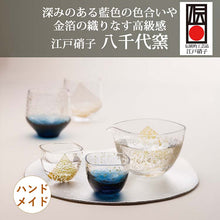 Muat gambar ke penampil Galeri, Toyo Sasaki Glass Sake Glass Edo Glass Yachiyo Kiln Cold Sake Cup 65ml Made in Japan All 2 Colors (Yachiyo Gama Cold Sake Glass Sake Utensil Sake Cup Guinomi Ochoko Choko Sake Cup Cold Sake Sake Glass Glass Sake Tableware Japanese Tableware Glass Tableware)