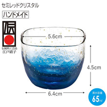 Muat gambar ke penampil Galeri, Toyo Sasaki Glass Sake Glass Edo Glass Yachiyo Kiln Cold Sake Cup 65ml Made in Japan All 2 Colors (Yachiyo Gama Cold Sake Glass Sake Utensil Sake Cup Guinomi Ochoko Choko Sake Cup Cold Sake Sake Glass Glass Sake Tableware Japanese Tableware Glass Tableware)