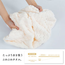 将图片加载到图库查看器,Honda Towel Mu-Su Mousse Bath Towel, approx. 60 x 120 cm, 4 colors available (Microfiber towel, quick-drying, absorbent, fluffy, soft, gentle feel, quick-drying, large size towel)