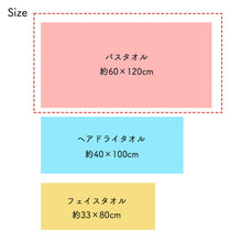 将图片加载到图库查看器,Honda Towel Mu-Su Mousse Bath Towel, approx. 60 x 120 cm, 4 colors available (Microfiber towel, quick-drying, absorbent, fluffy, soft, gentle feel, quick-drying, large size towel)