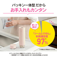Laden Sie das Bild in den Galerie-Viewer, Zojirushi Stainless Steel Mug 0.48L, 4 Colors (Zojirushi Thermos Water Bottle, Mug, Stainless Steel Bottle, Vacuum Bottle, Vacuum Insulated Bottle, Hot/Cold Bottle, 0.48L, 480ml, Lightweight, Compact)