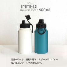 Laden Sie das Bild in den Galerie-Viewer, Living Water Bottle IMMEDI Direct Bottle 600ml (2 colors available) (Stainless steel bottle, stainless steel mug, vacuum bottle, vacuum insulated bottle, heat-retaining bottle, cold-retaining bottle, 0.6L direct-drink bottle, screw cap)
