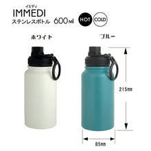 Laden Sie das Bild in den Galerie-Viewer, Living Water Bottle IMMEDI Direct Bottle 600ml (2 colors available) (Stainless steel bottle, stainless steel mug, vacuum bottle, vacuum insulated bottle, heat-retaining bottle, cold-retaining bottle, 0.6L direct-drink bottle, screw cap)