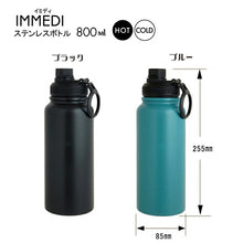 Laden Sie das Bild in den Galerie-Viewer, Living Water Bottle IMMEDI Direct Bottle 800ml (2 colors available) (Stainless steel bottle, stainless steel mug, vacuum bottle, vacuum insulated bottle, heat-retaining bottle, cold-retaining bottle, 0.8L direct-drink bottle, screw cap)