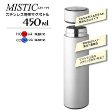 Laden Sie das Bild in den Galerie-Viewer, Living Water Bottle Mystic Stainless Steel Portable Mug Bottle 450ml (2 colors available) (Stainless steel mug bottle, stainless steel bottle, vacuum bottle, vacuum insulated bottle, heat-retaining bottle, cold-retaining bottle, 0.45L, lightweight, compact, slim)