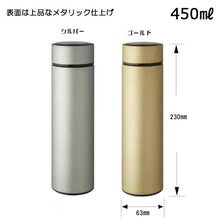 Laden Sie das Bild in den Galerie-Viewer, Living Water Bottle Mystic Stainless Steel Portable Mug Bottle 450ml (2 colors available) (Stainless steel mug bottle, stainless steel bottle, vacuum bottle, vacuum insulated bottle, heat-retaining bottle, cold-retaining bottle, 0.45L, lightweight, compact, slim)
