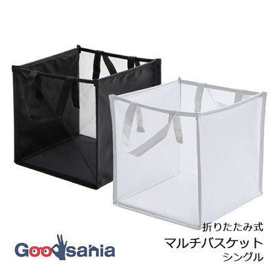 Takeda Corporation Foldable Multi-Basket Single Approx. 33 x 33 x 33 cm Available in 2 Colors (Storage Basket, Laundry Basket, Foldable Basket, Storage Box)