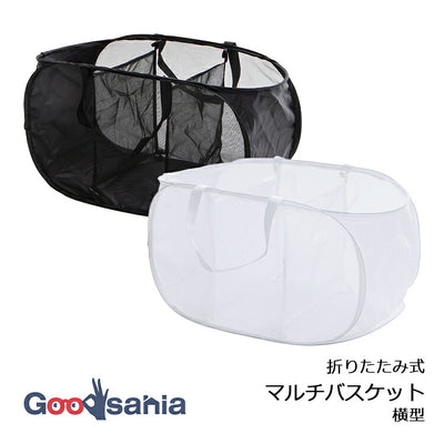 Takeda Corporation Foldable Multi-Basket, Horizontal Type, Approx. 58 x 36 x 36 cm, Available in 2 Colors (Storage Basket, Laundry Basket, Foldable Basket, Storage Box)