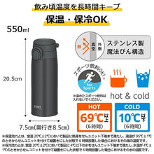 Laden Sie das Bild in den Galerie-Viewer, Thermos Vacuum Insulated Portable Mug 550ml Dishwasher Safe JOS-551 (2 Colors Available)