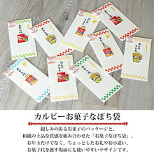 Load image into Gallery viewer, Iyo Engagement Ceremony Center's "Okashi-dama" (Sweets-themed) Envelopes - Made in Japan - 3 Types Available (Envelopes for Money, New Year's Money, Pocket Money, Gift Envelopes, Thank You Envelopes, Money Envelopes, Money Holders)