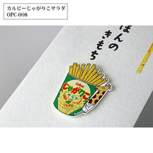 Load image into Gallery viewer, Iyo Engagement Ceremony Center "Just a Little Something" Calbee Sweets-themed Envelope Set of 3 Made in Japan (3 types available) (Envelopes for money, New Year's money envelopes, pocket money envelopes, congratulatory envelopes, thank you envelopes, money envelope set)
