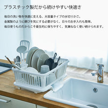Load image into Gallery viewer, Sanko Plastic Dish Drying Basket, No. 1, Approx. 32.6 x 45 x 18.2 cm, Made in Japan, Available in 2 Colors (Dish drying basket, dish drying rack, kitchen rack, dish basket, dish drying basket, dish stand, dish drying rack, dish storage)