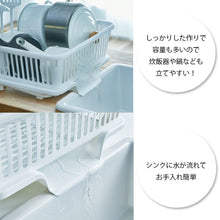 Load image into Gallery viewer, Sanko Plastic Dish Drying Basket, No. 1, Approx. 32.6 x 45 x 18.2 cm, Made in Japan, Available in 2 Colors (Dish drying basket, dish drying rack, kitchen rack, dish basket, dish drying basket, dish stand, dish drying rack, dish storage)