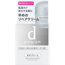 Load image into Gallery viewer, d Program Skin Repair Cream 45g