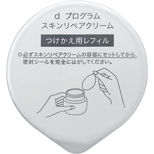 d Program Skin Repair Cream 45g (Refill)