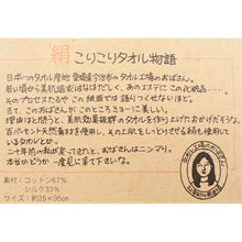 Load image into Gallery viewer, Imabari Towel KoriKori Towel Silk Body Towel (Height 25 x Width 95cm) (BC-800)