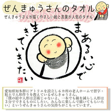 Load image into Gallery viewer, Hand Towel Zenkyu-san Round Heart White Approx. 31 x 36 cm DA-500