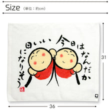 Load image into Gallery viewer, Hand Towel Zenkyu-san Today is a Good Day White Approx. 31 x 36 cm DA-500