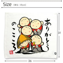 Load image into Gallery viewer, Hand Towel Zenkyu-san Thank You White Approx. 31 x 36cm DA-500