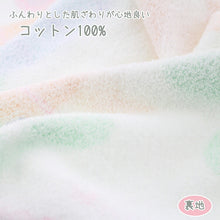 Load image into Gallery viewer, Bath Towel Elephant Family White Approx. 70 x 130cm IH-2000