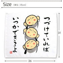 Load image into Gallery viewer, Hand Towel Zenkyu-san If You Continue White Approx. 31 x 36 cm DA-500