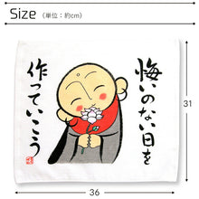 Laden Sie das Bild in den Galerie-Viewer, Hand Towel Zenkyu-san A Day Without Regrets White Approx. 31 x 36 cm DA-500