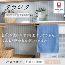 Load image into Gallery viewer, Bath towel classic pink approx. 58 x 120cm OE-2000