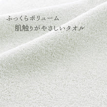 Load image into Gallery viewer, Face Towel Classic Gray Approx. 32 x 85cm OF-800