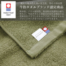 Load image into Gallery viewer, Face Towel Classic Khaki Approx. 32 x 85cm OF-800