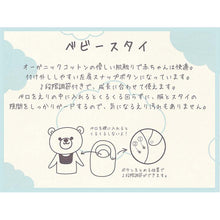 Load image into Gallery viewer, Baby Bib Organic Pile Beige Under Neck: Approx. 19 x 24 cm, Neck Circumference: Approx. 24-26 cm IM-2200