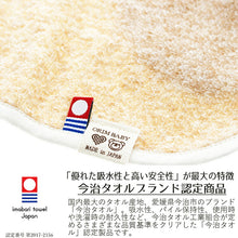 Load image into Gallery viewer, Baby Vest Organic Pile Beige Approx. 6-24 months IN-2300