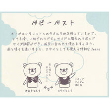 Load image into Gallery viewer, Baby Vest Organic Pile Beige Approx. 6-24 months IN-2300