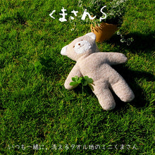 将图片加载到图库查看器,Stuffed toy organic pile beige S approx. 16cm IQ-3000