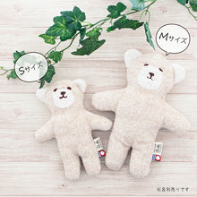 将图片加载到图库查看器,Stuffed toy organic pile beige S approx. 16cm IQ-3000