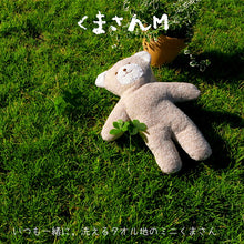 Cargar imagen en el visor de la galería, Stuffed toy organic pile beige M approx. 21cm IR-3000