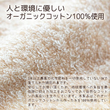 Cargar imagen en el visor de la galería, Stuffed toy organic pile beige M approx. 21cm IR-3000