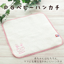Load image into Gallery viewer, Baby handkerchief pile gauze rabbit pastel pink approx. 22 x 22 cm JA-800