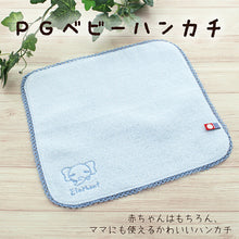 Load image into Gallery viewer, Baby handkerchief pile gauze elephant pastel blue approx. 22 x 22 cm JA-800