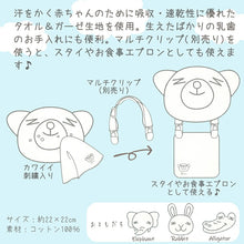 Load image into Gallery viewer, Baby handkerchief pile gauze elephant pastel blue approx. 22 x 22 cm JA-800