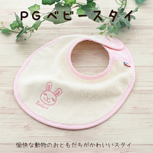 Load image into Gallery viewer, Baby Bie Pile Gauze Rabbit Pastel Pink Under Neck: Approx. 25 x 31 cm, Neck Circumference: Approx. 26-30 cm JC-1800