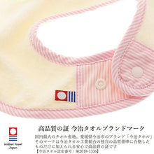 Load image into Gallery viewer, Baby Bie Pile Gauze Rabbit Pastel Pink Under Neck: Approx. 25 x 31 cm, Neck Circumference: Approx. 26-30 cm JC-1800