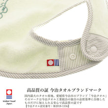 Load image into Gallery viewer, Baby Bie Pile Gauze Crocodile Pastel Green Under Neck: Approx. 25 x 31cm, Neck Circumference: Approx. 26-30cm JC-1800